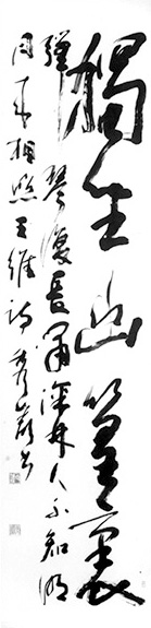 獨坐幽篁裏 弾琴復長嘯 深林人不知 明月来相照
