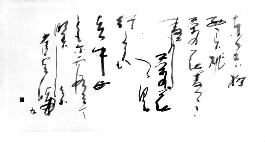 東里は柳 西里は桃 菜の花に麦つづき 麦にまた菜の花つづく 行く人も立つ牛も ともに霞みて 野はしづか 雲雀啼く