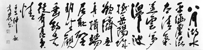 八月湖水平 涵虚混太清 氣蒸雲夢澤 波憾岳陽城 欲濟無舟楫 端居恥聖明 坐観垂釣者 徒有羨魚情